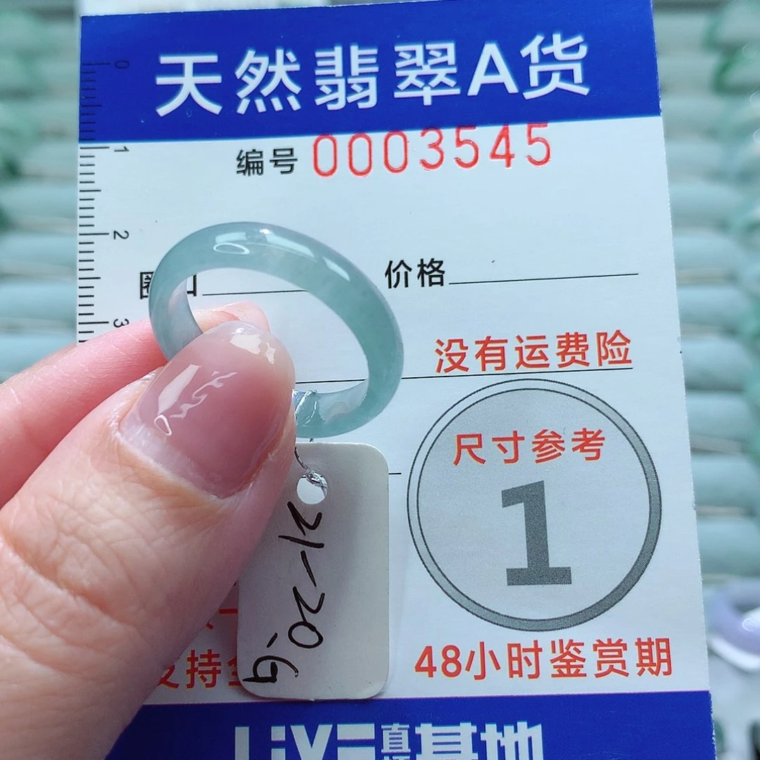 翡翠戒指未镶嵌戒指