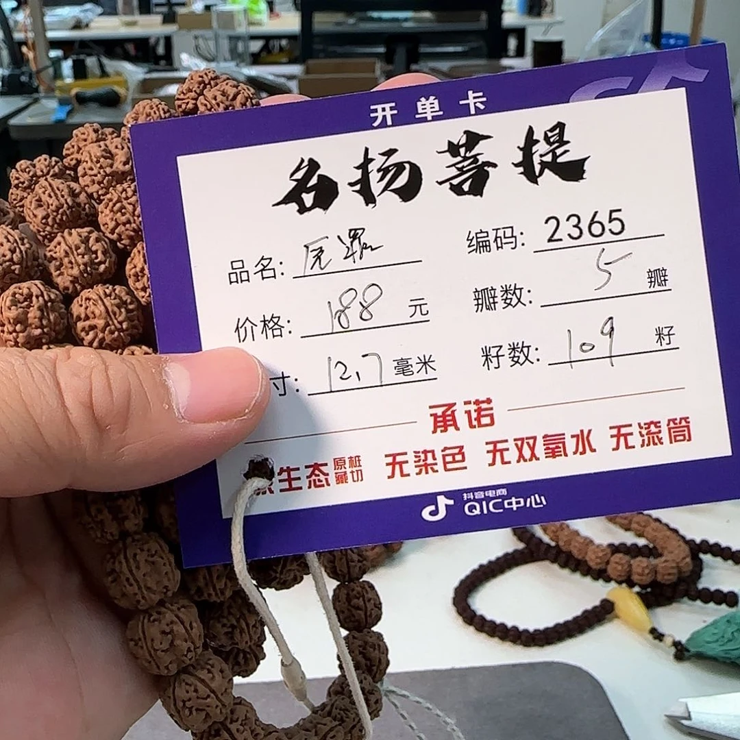 金刚菩提手串aaaaa2365