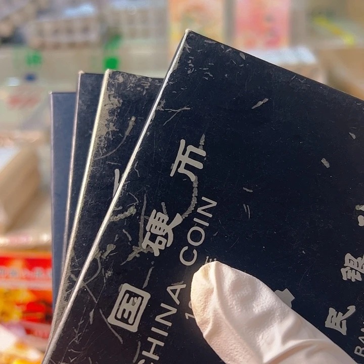 中国人民银行93949596套币