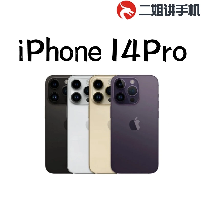 99新 Apple/苹果 iPhone 14 Pro 国行双卡5G全网通 6.1寸（1）