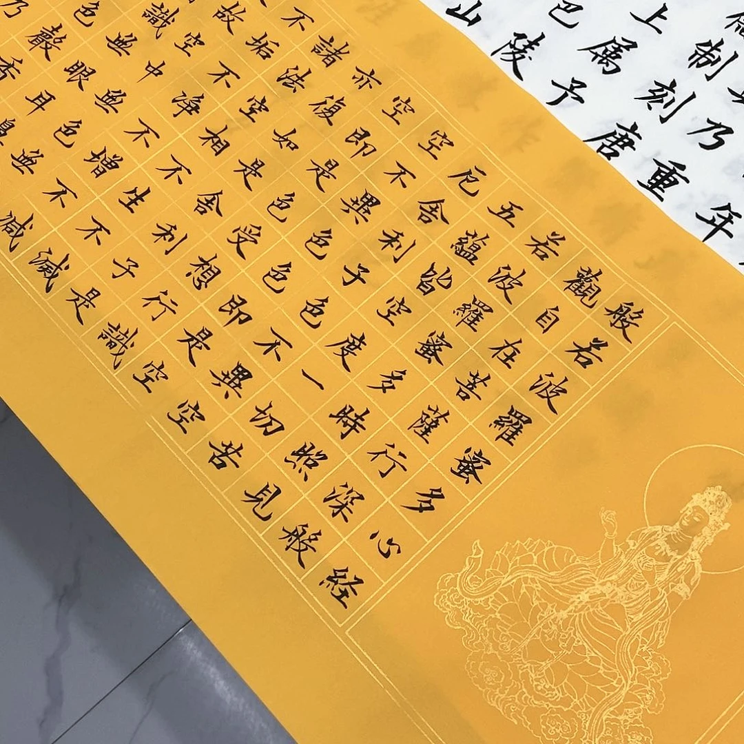 书法心经140×35…………