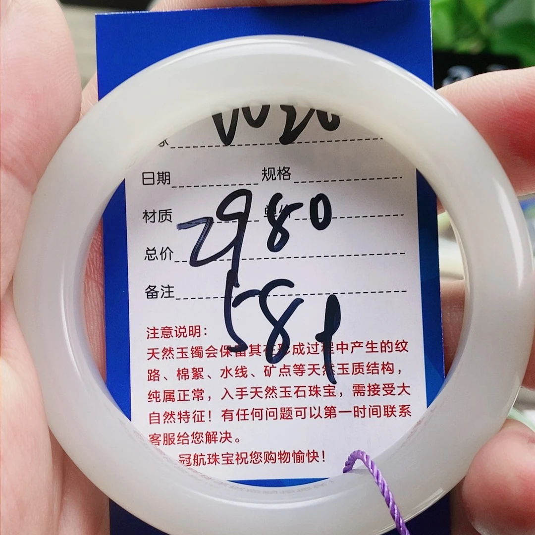 【闪购商品】和田玉手镯未镶嵌零**后
