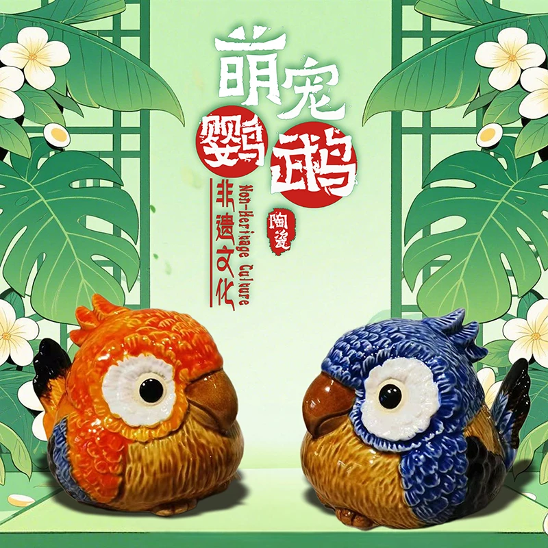 萌宠鹦鹉石湾陶瓷摆件儿童房摆设名雅岭南