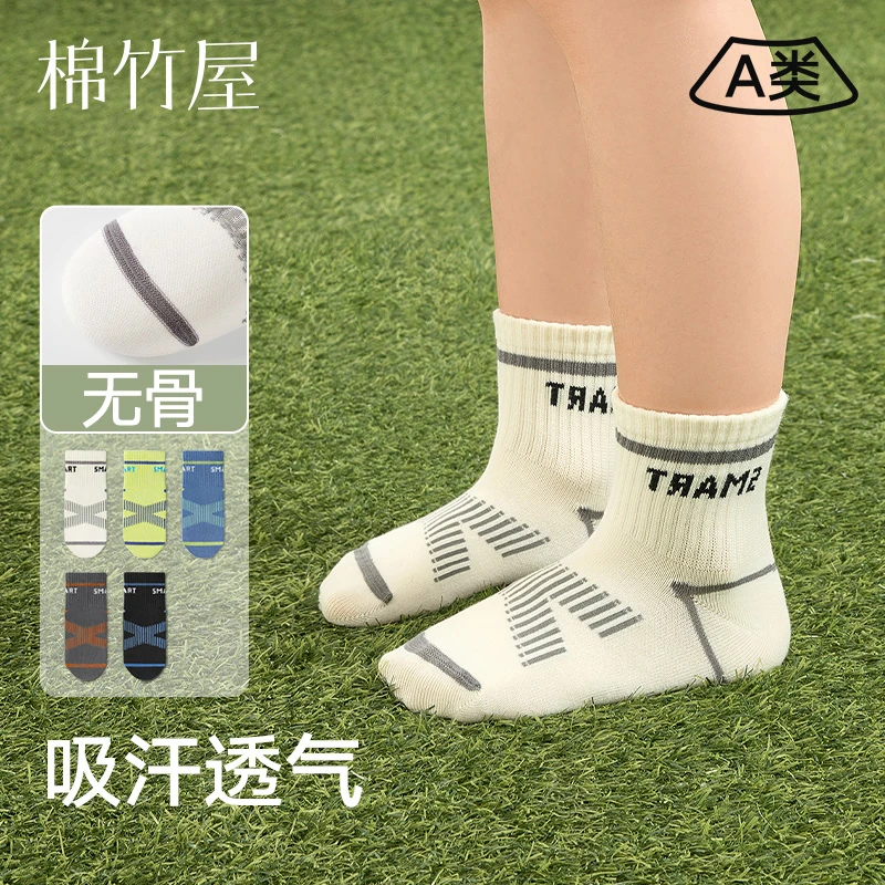 棉竹屋儿童袜子男女中筒袜夏季薄款防臭抗菌无骨男童女童学生短袜