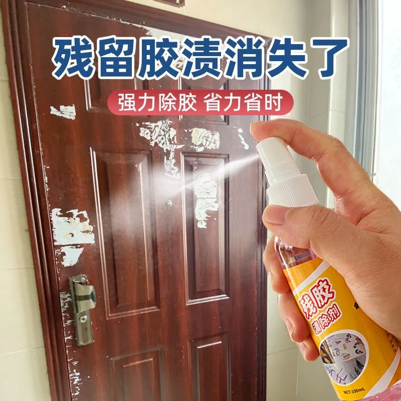 门窗除胶剂家用防盗门广告不干胶渍去除剂玻璃印花残胶强效去胶剂