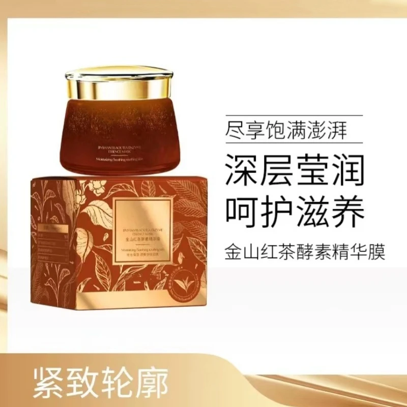 【红茶膜】金山红茶酵素精华膜-1054