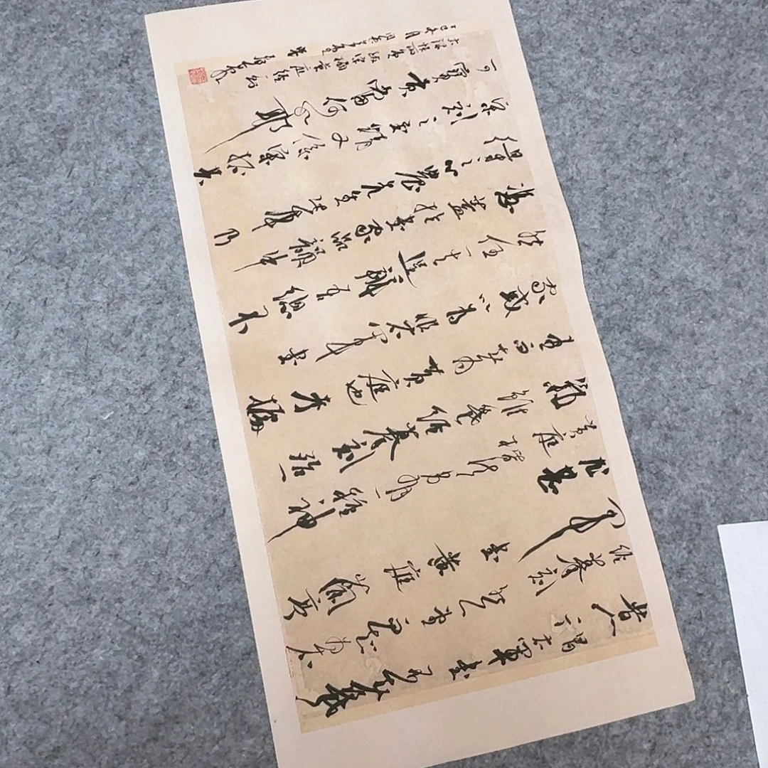 书法中书裴春亮69×34