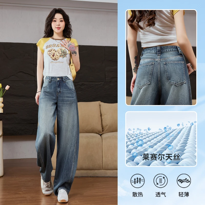 优裤缘秋季新款海水蓝复古天丝高腰弯刀牛仔裤女显瘦垂感阔腿裤子
