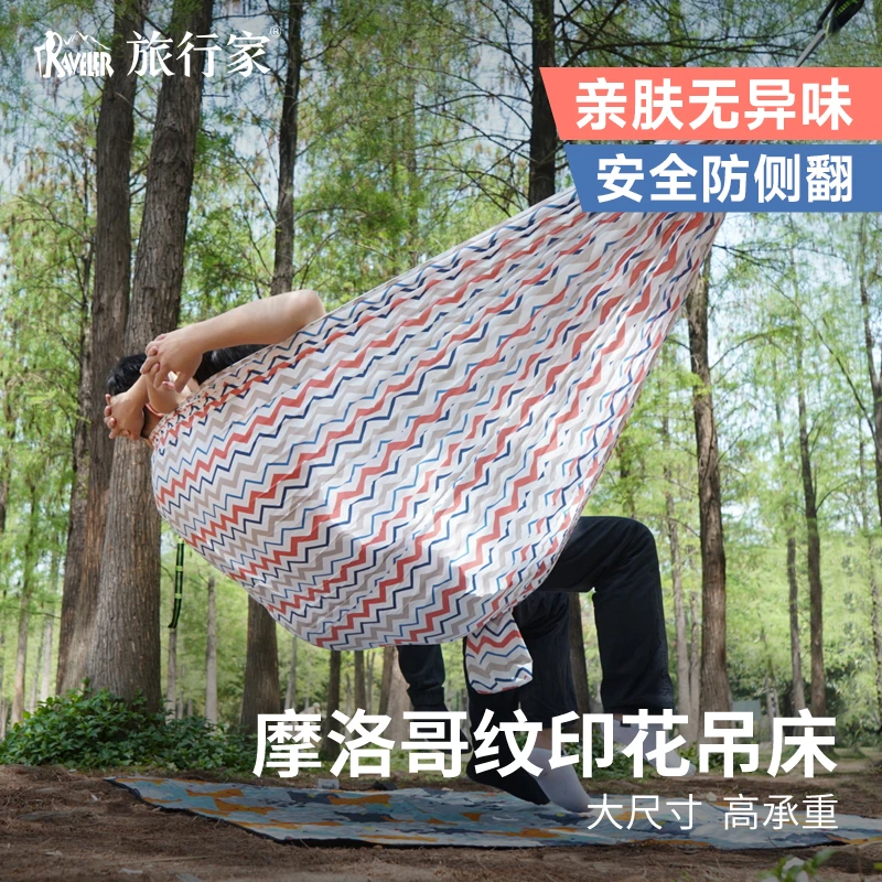 TRAVELER/旅行家飞霞成人户外吊床亲子露营防侧翻高档高质量秋千