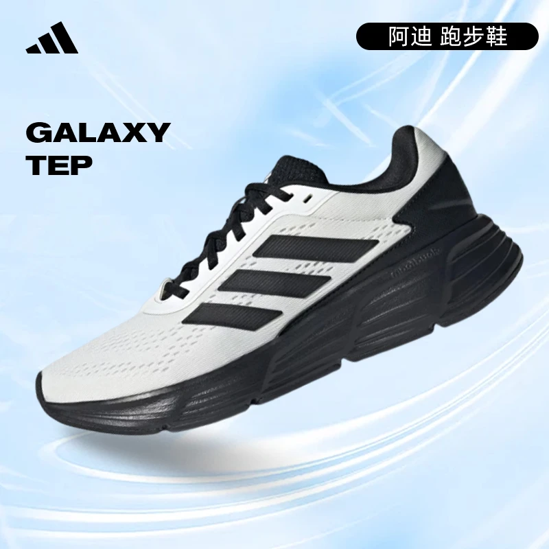 【滔搏体育】adidas阿迪达斯中性GALAXY STEP运动跑步鞋常规JP8038