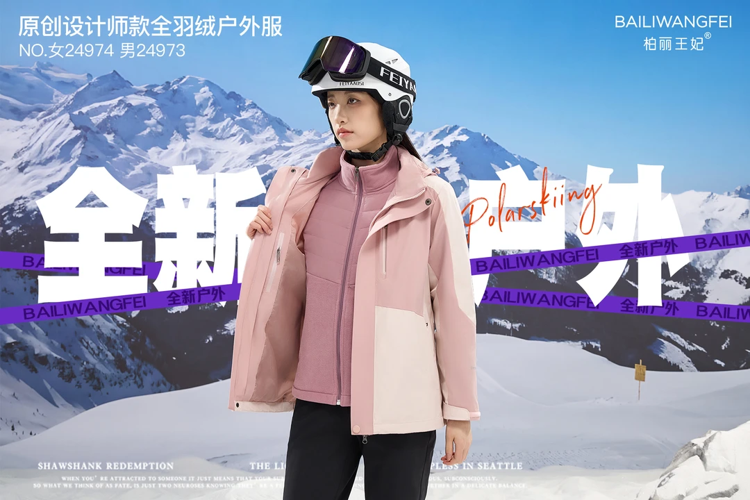3美丽姐的女可卸内胆三合一冲锋衣24974