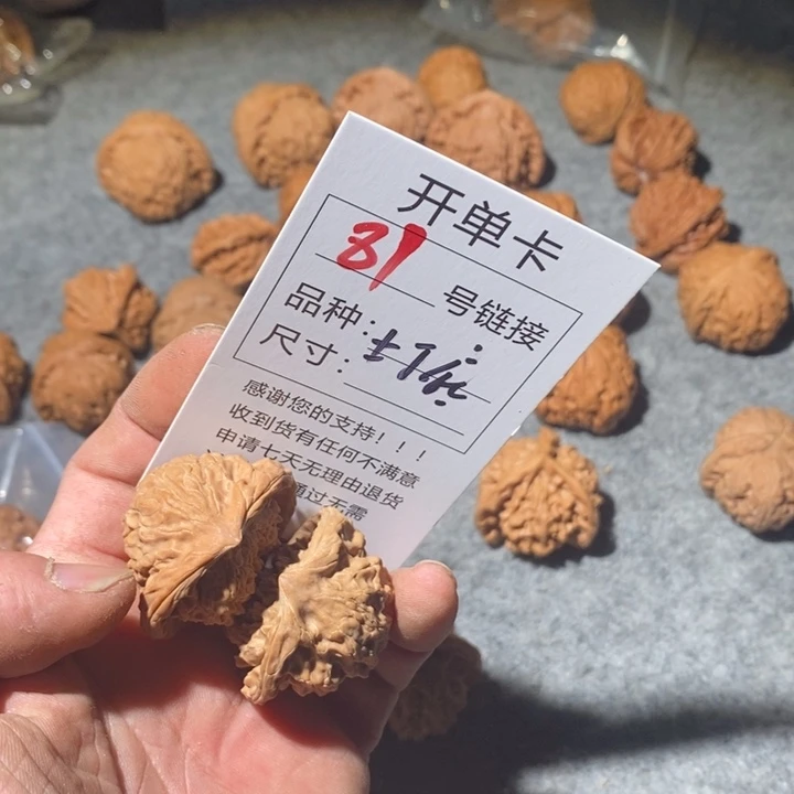 文玩核桃把件81号咯哦咯哦哦哦