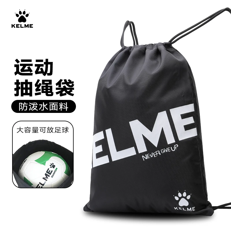 卡尔美旗舰店束口袋抽绳双肩收纳球袋男女户外旅行背包运动健身BX