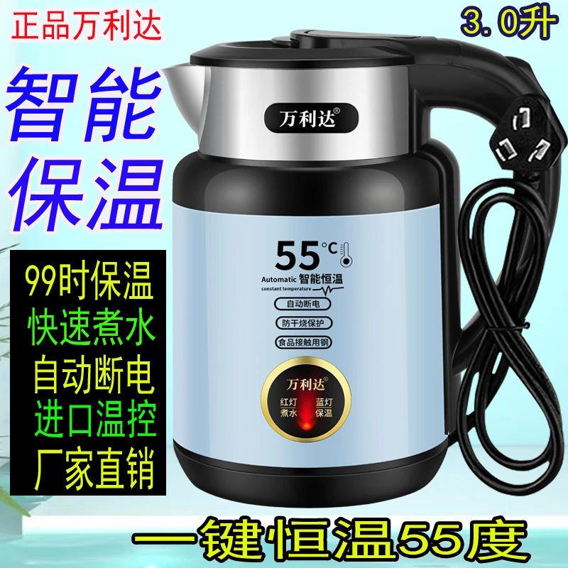 万利达恒温烧水壶家用3升大容量开水壶电热水壶保温水壶烧水家用