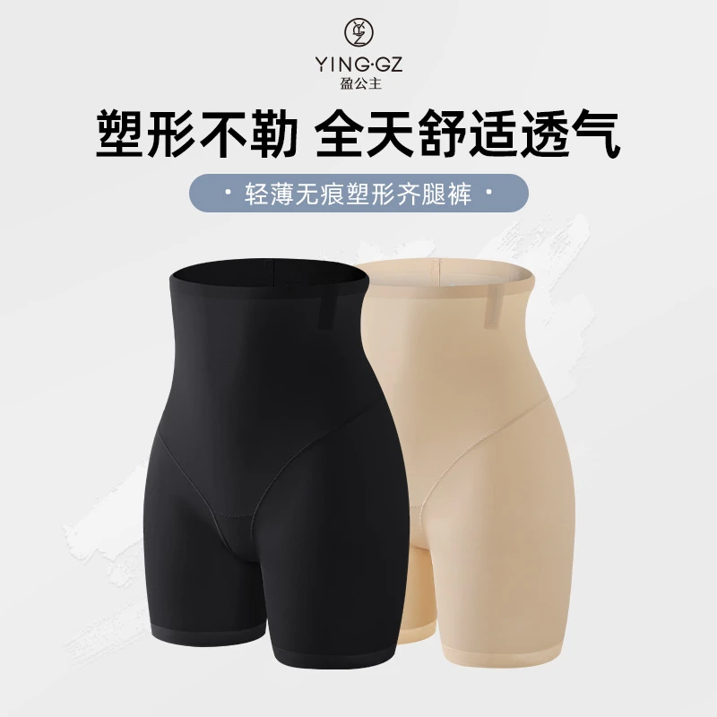 【盈公主专享】HY YK9355 轻薄无痕塑形齐腿裤