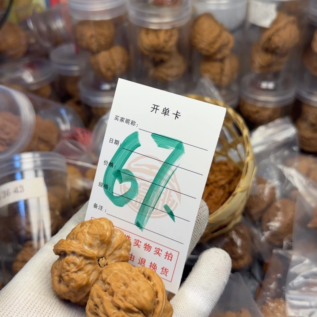 吊坠文玩核桃蛤蟆