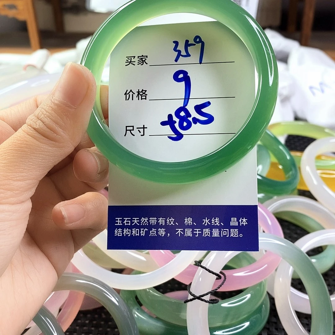 手镯玛瑙/玉髓未镶嵌359