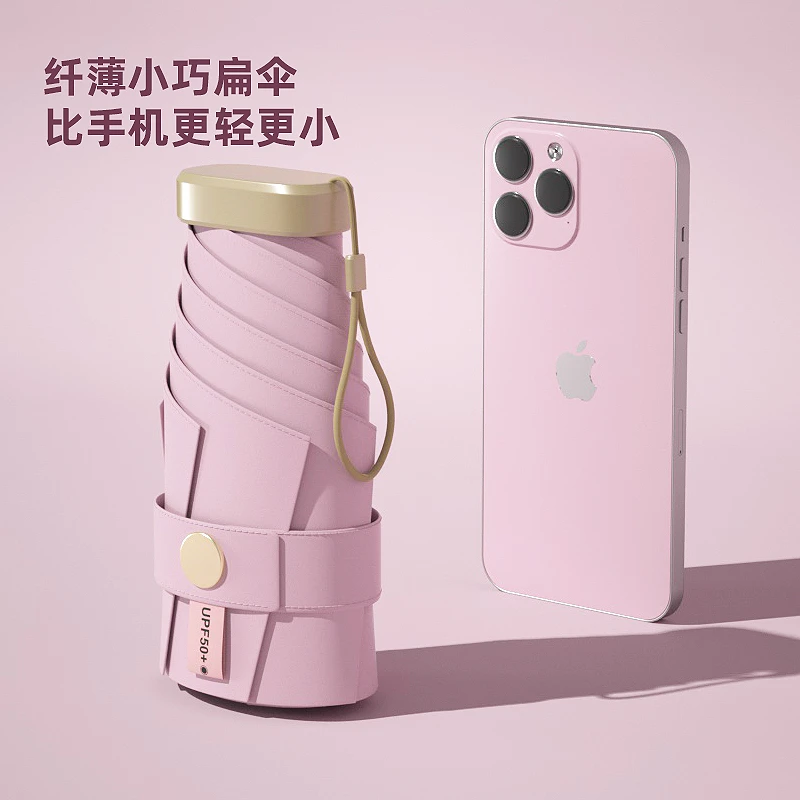 女士防紫外线双层遮阳伞迷你小巧便携晴雨两用卡片伞
