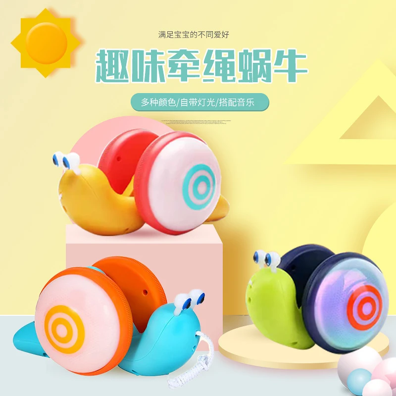有趣牵绳蜗牛儿童发光电动拉绳拖动的牵引纤绳宝宝拉线学步小玩具