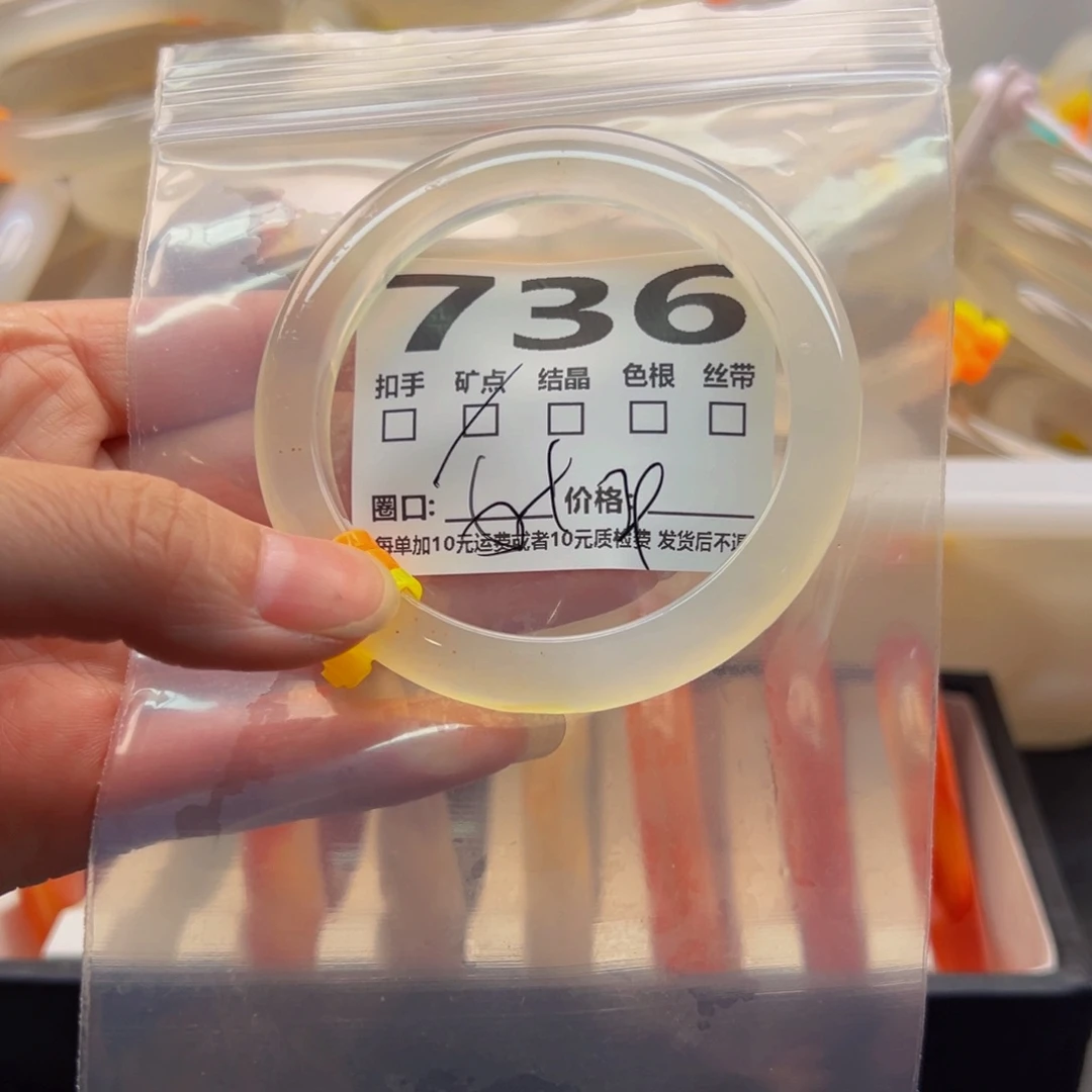 玛瑙/玉髓手镯未镶嵌736