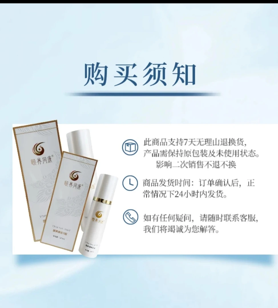 官方正品颐养同康康膜II型同康康膜不结膜身体护理膜正品