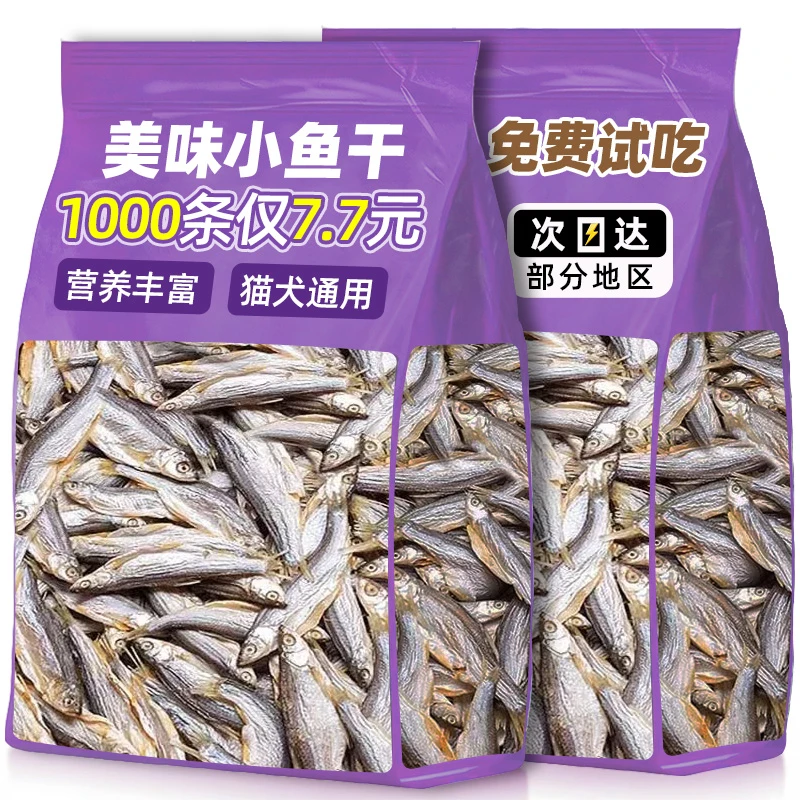 熊熊良铺猫咪零食小鱼干宠物无成猫增肥盐发腮磨牙多春鱼冻干试用