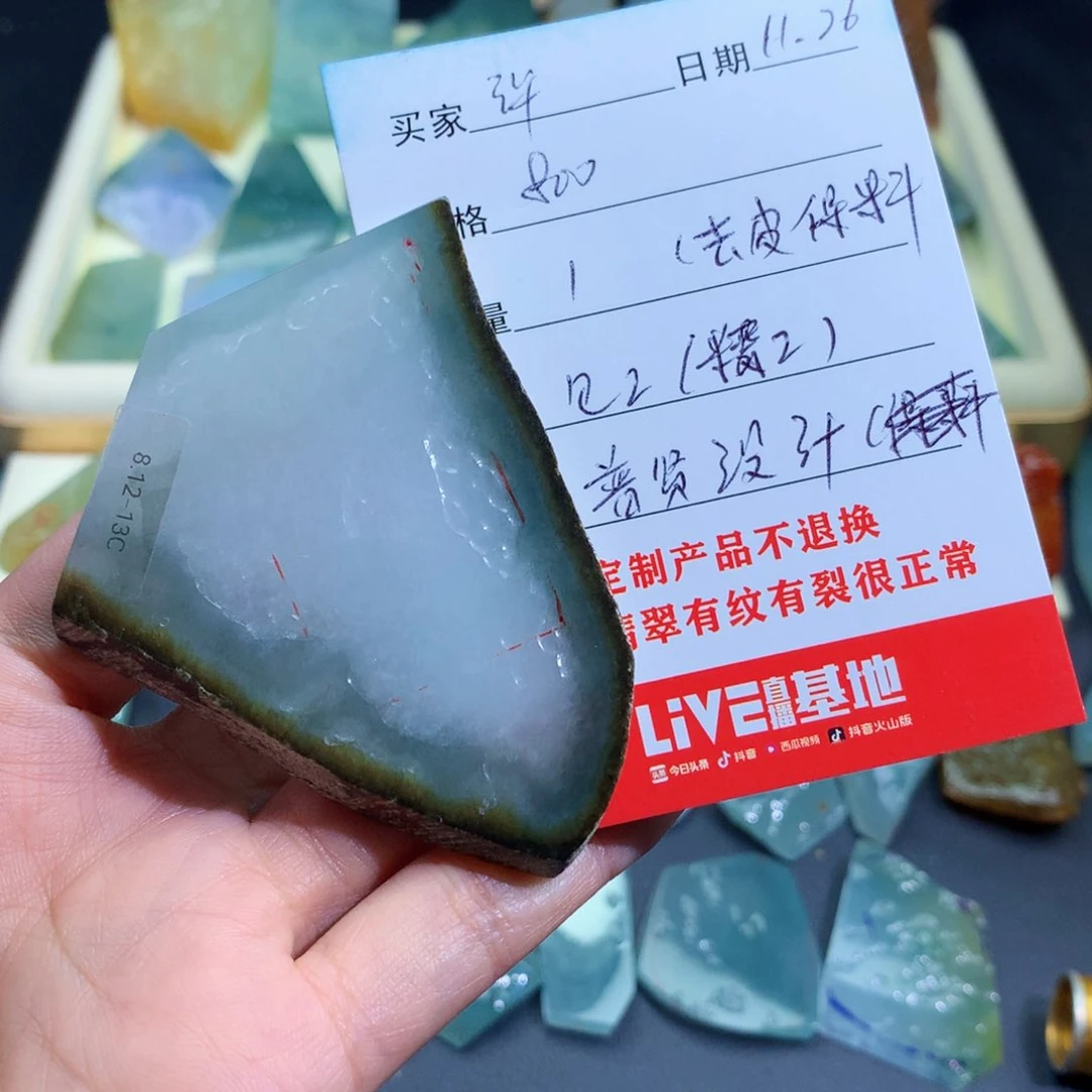 未镶嵌定制翡翠許*二包工包料