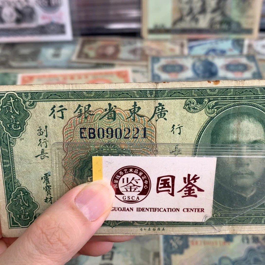 纸090221     面值2毫