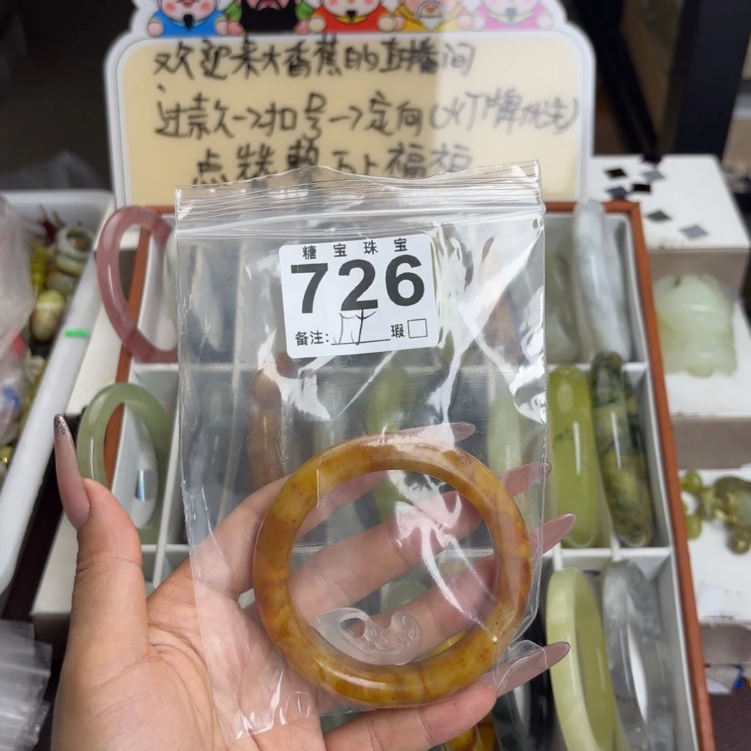 未镶嵌蛇纹石玉手镯九*机