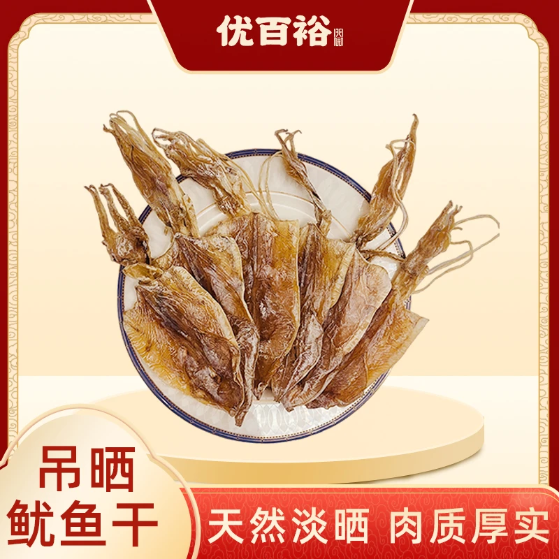 【恩姐甄选】正宗湛江鱿鱼干本港吊晒新鲜