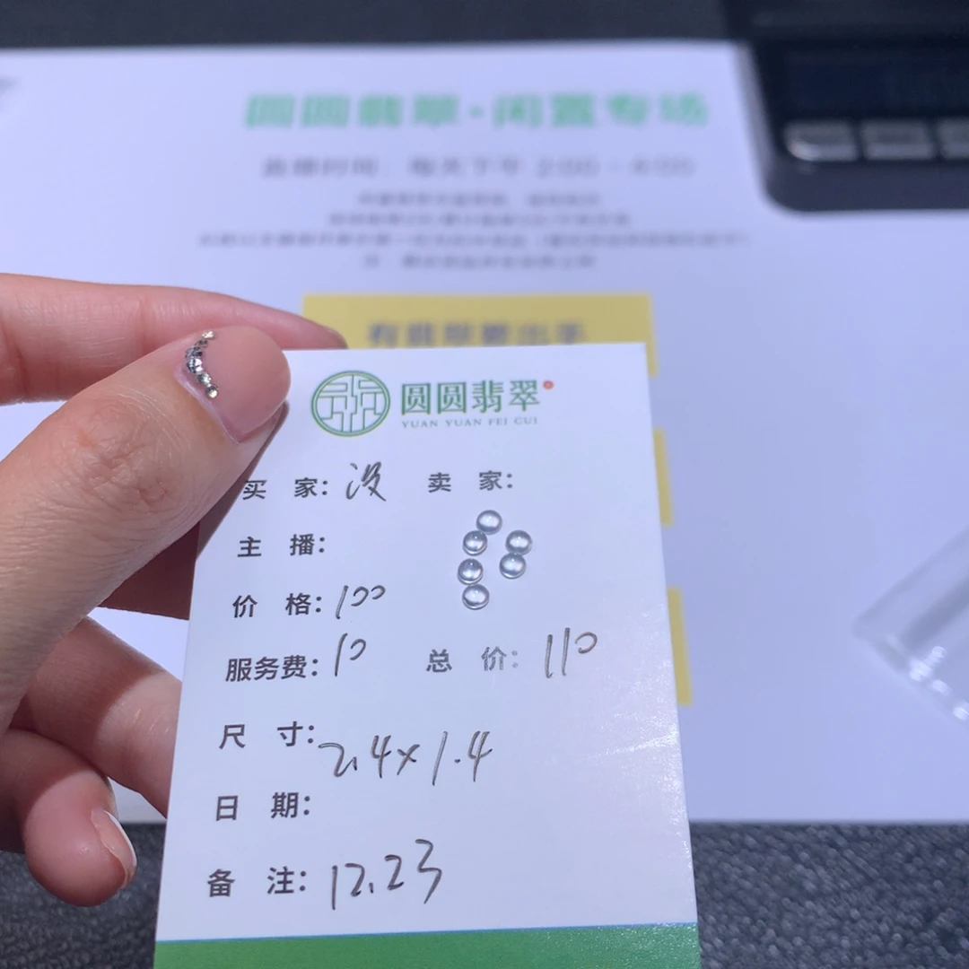 没***精翡翠未镶嵌挂件翡翠裸石