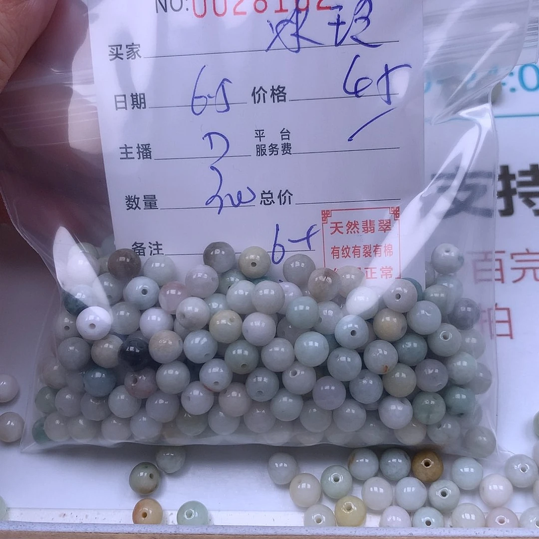 未镶嵌手链翡翠冰*