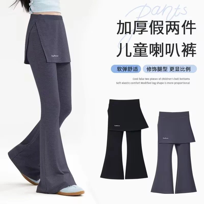 女童中大户外运动假两件喇叭裤裙裤2025秋季新品儿童高弹柔软长裤