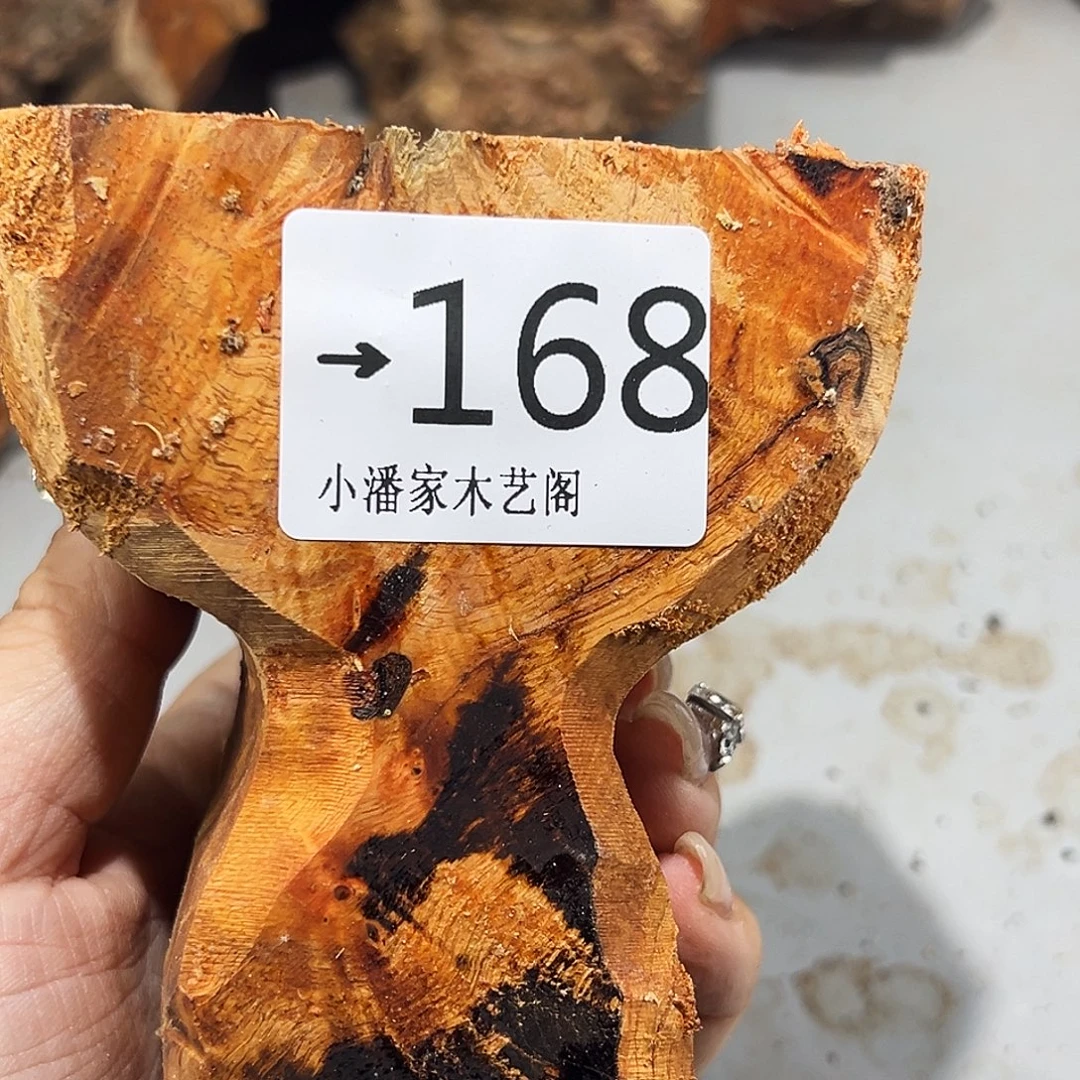 没***跑香榧木火琉璃……火琉璃