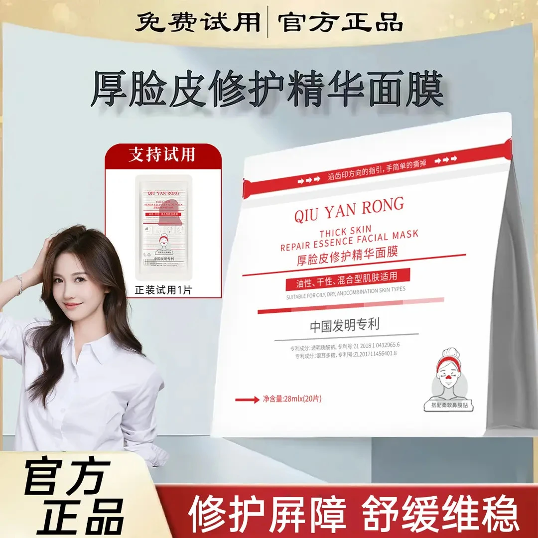 【官方正品】面膜修护敏感肌改善泛红干燥紧致护肤品到手20片