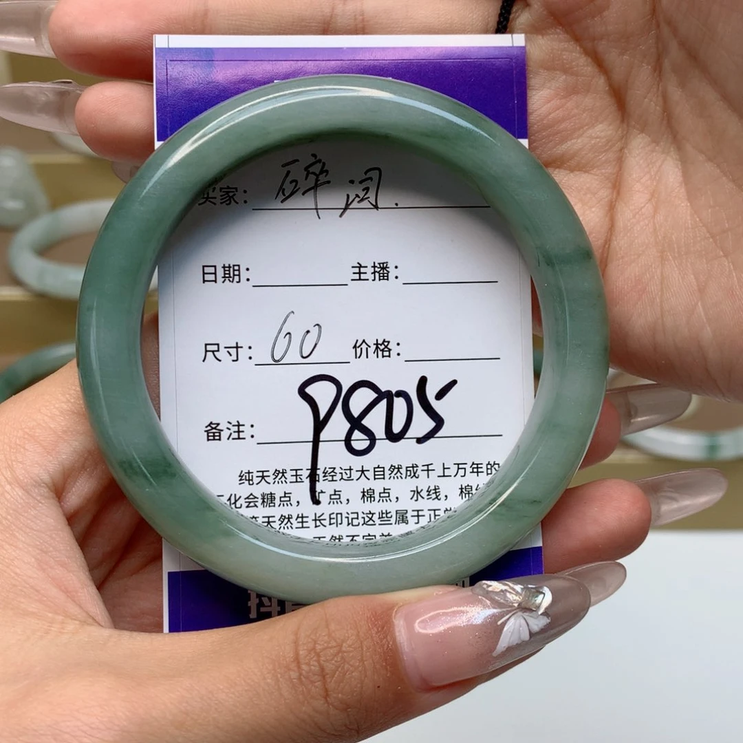 石英质玉手镯未镶嵌碎*