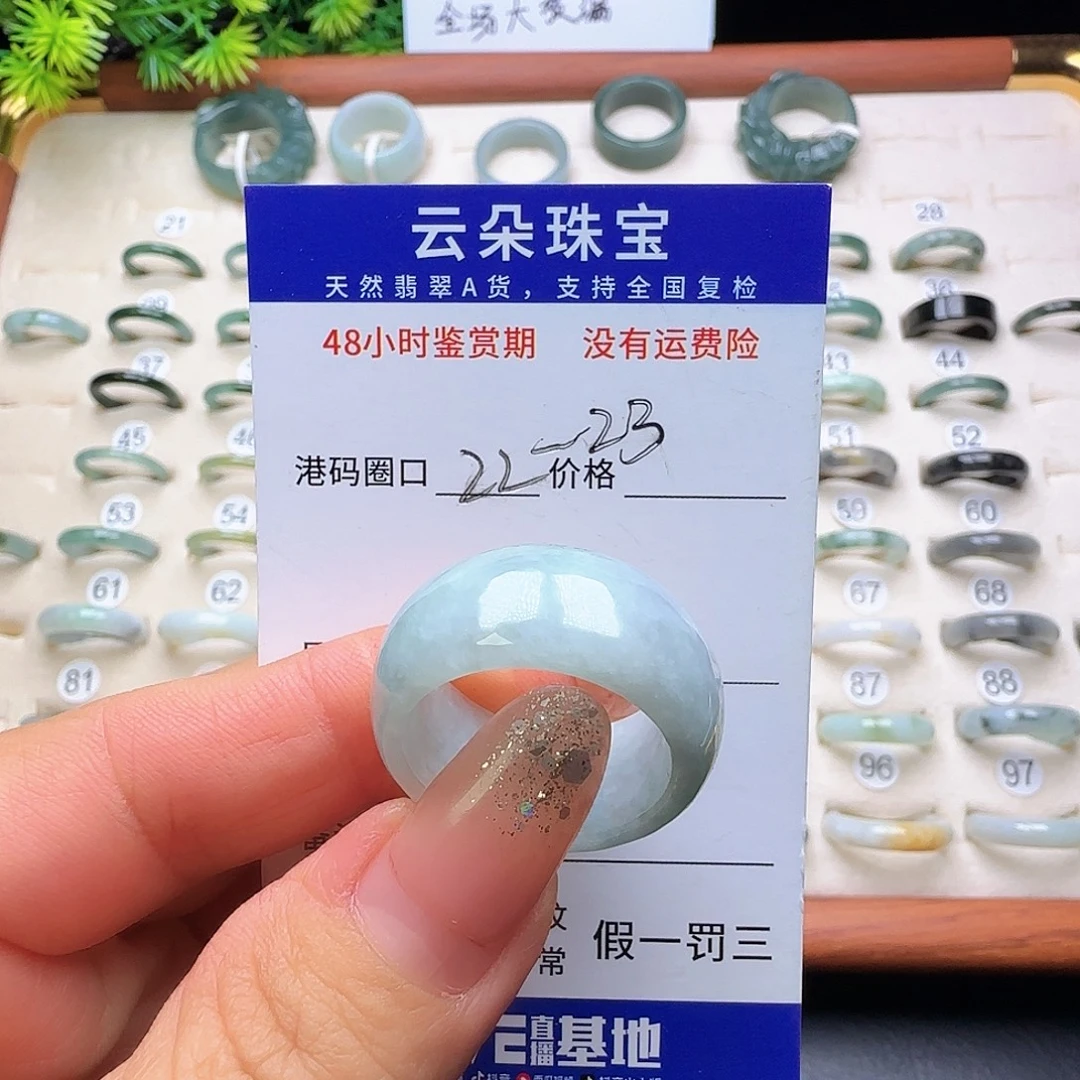 翡翠未镶嵌戒圈天然