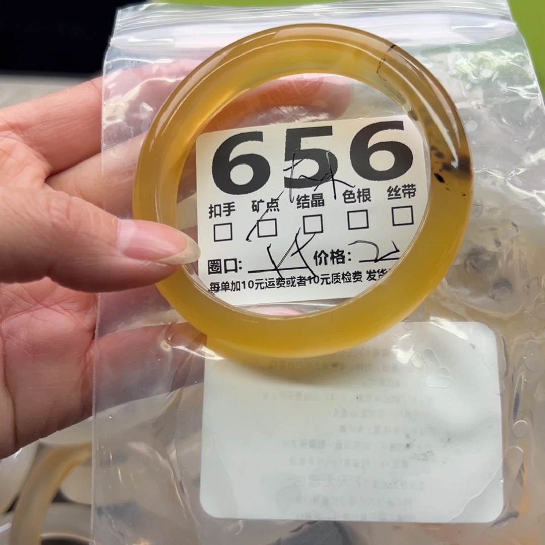 玛瑙/玉髓未镶嵌手镯656