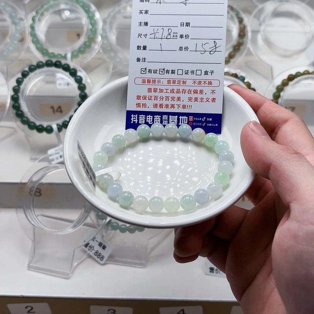 翡翠手链未镶嵌茉****0卡7.8