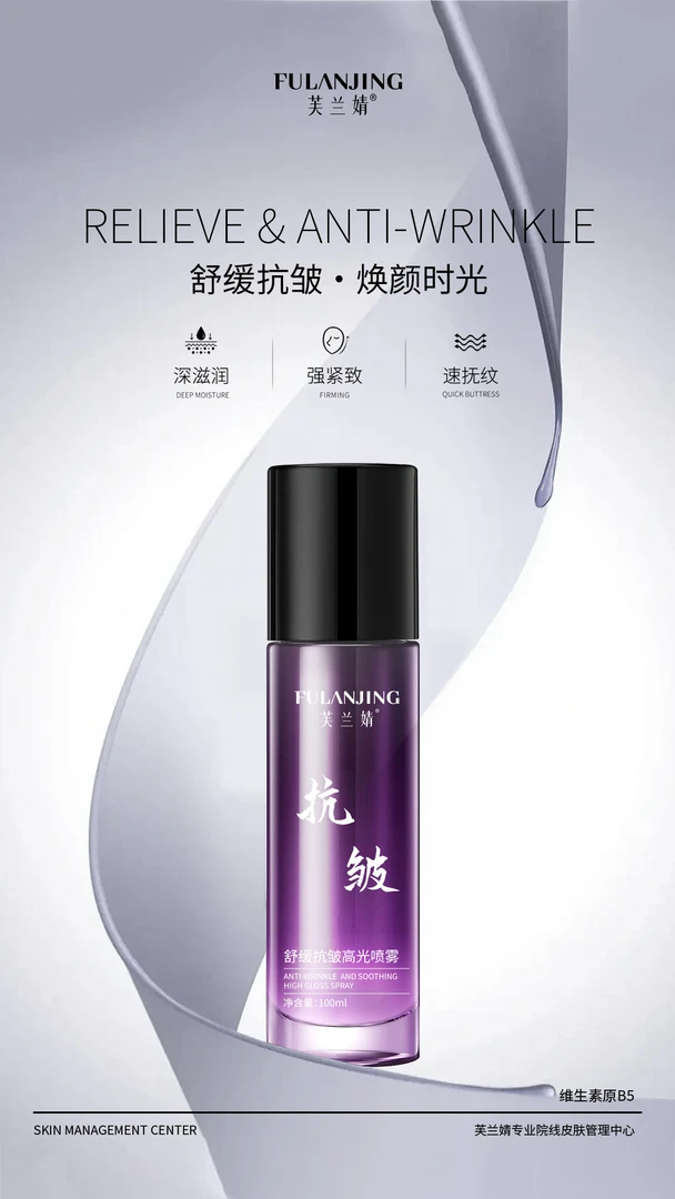 注氧紧致发光水护肤舒缓抗皱水感滋润喷雾保湿补水拍2发6拍3发10