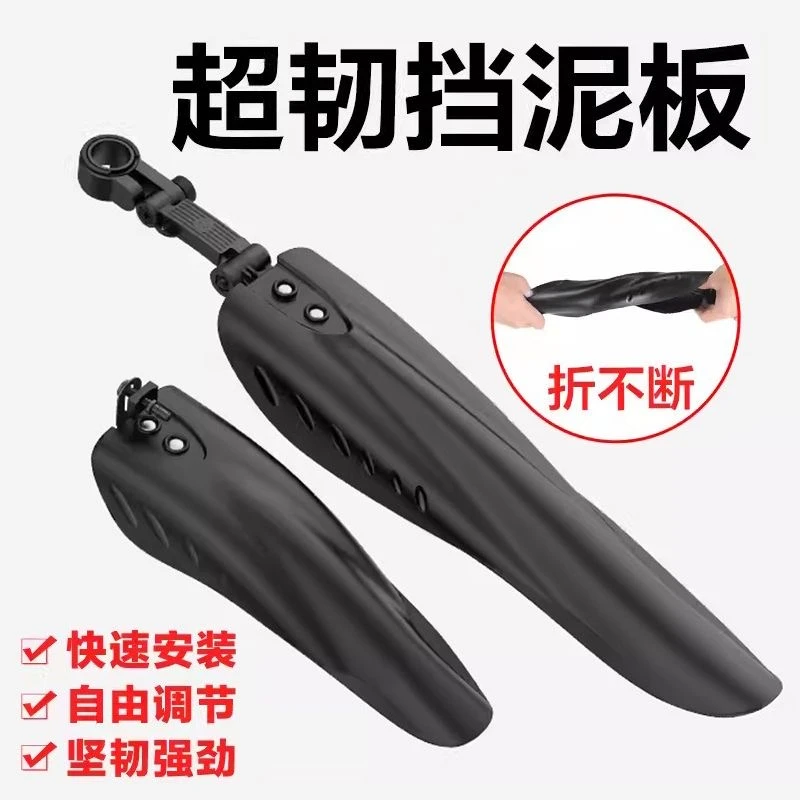 自行车挡泥板全包式山地车通用前后泥瓦挡板单车