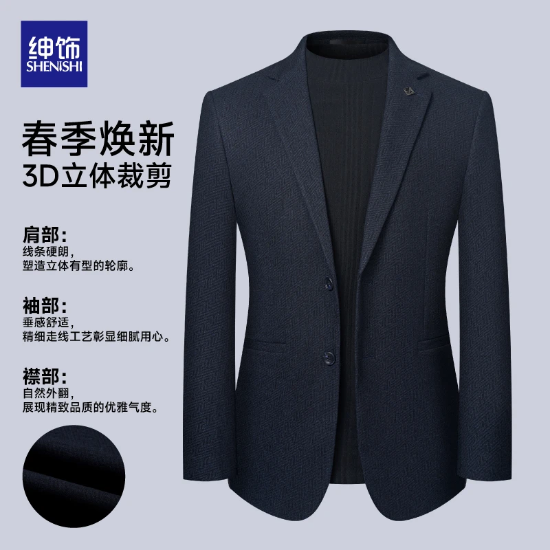 【轻奢总裁单西】绅饰男士男款暗纹春秋薄款西服西装休闲外套