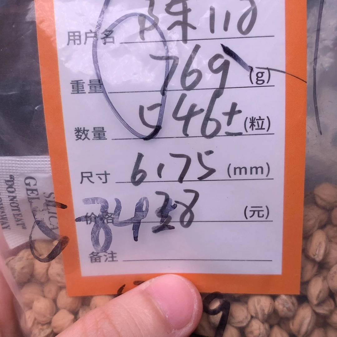 陈***旧吊坠柏香籽/百香籽