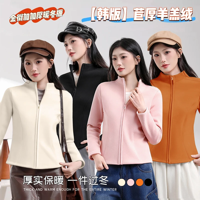 【金街正版】羊羔绒秋冬立领外套修身时尚保暖百搭上衣简约长袖开衫