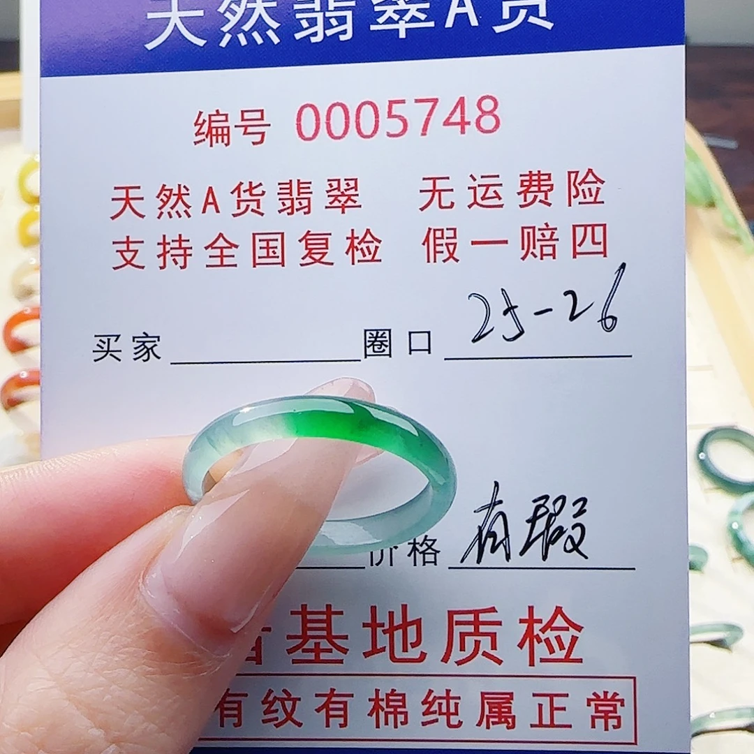 涵***琛翡翠未镶嵌戒指翡翠