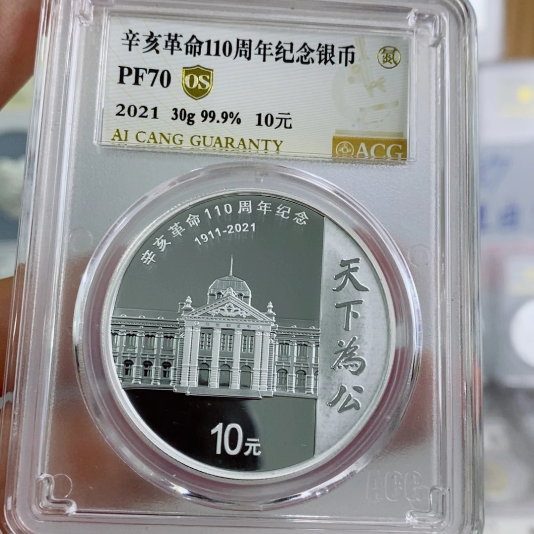 铜辛亥70os 银币。。。。。。。。。