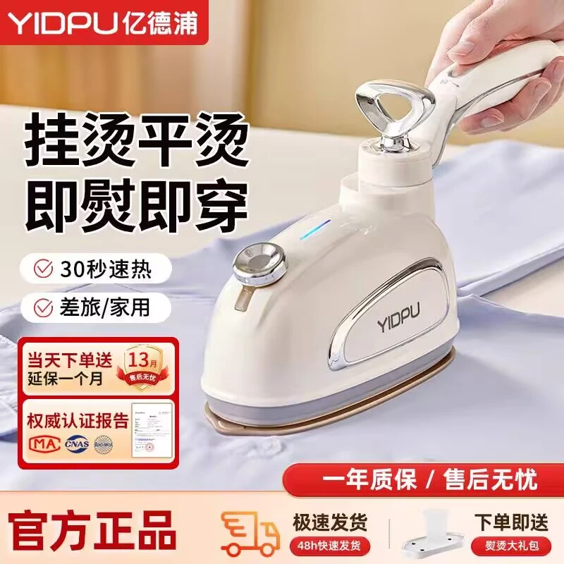 迷你手持挂烫机熨烫机家用小型蒸汽电熨斗干烫便携式烫衣服神器