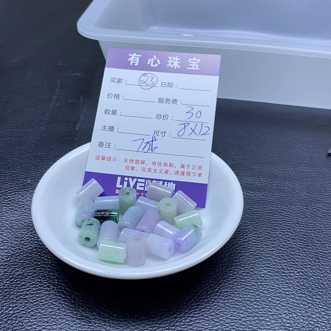 翡翠散珠翡翠翡翠