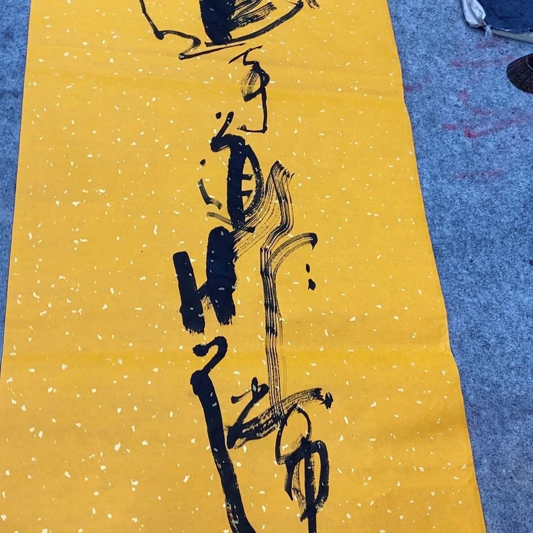 书法吴昊老师手写