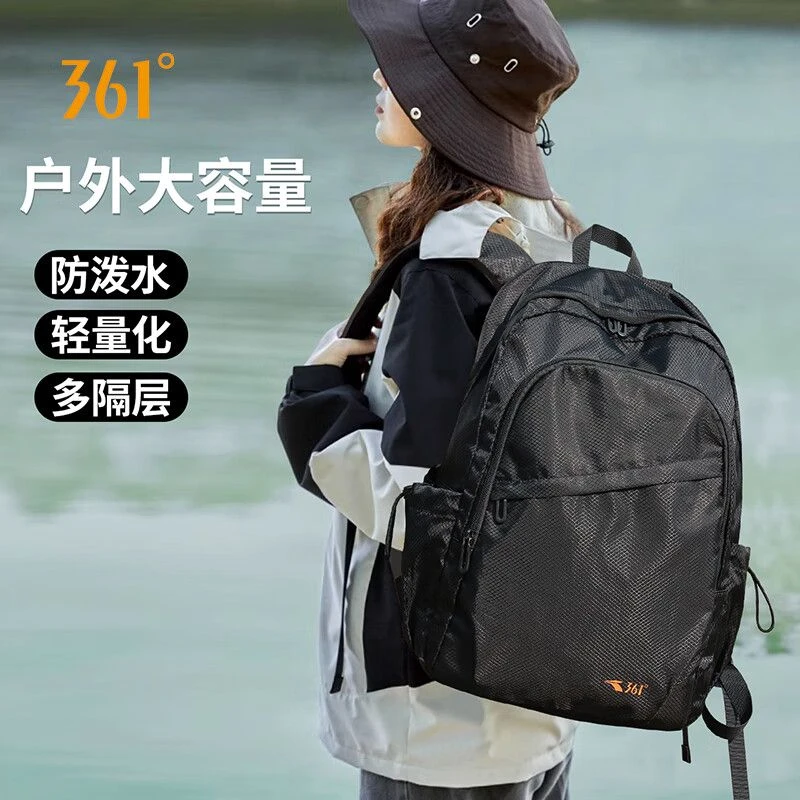 361°户外双肩包防泼水轻便休闲运动登山包大容量旅行出游背包简约